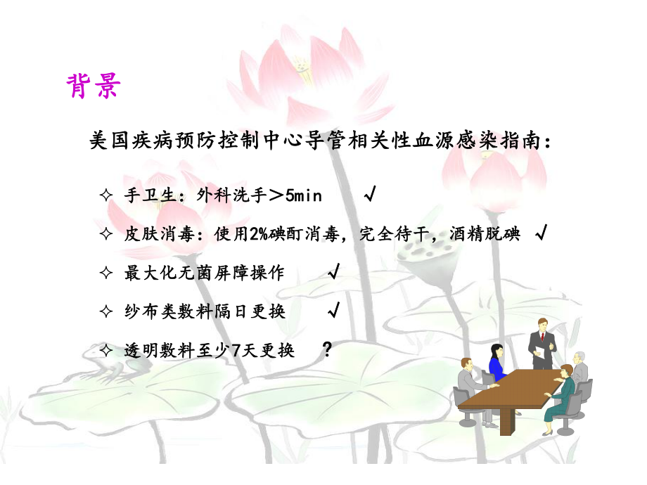 品管圈同心圈PPT课件.ppt_第2页