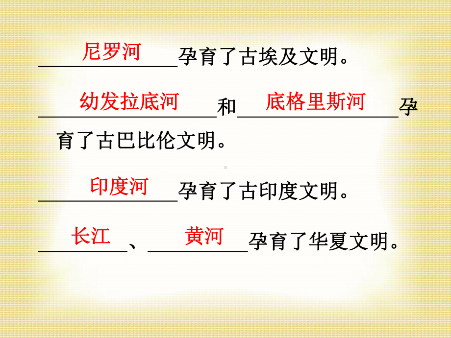 与历史文化名人对话-ppt课件.ppt_第2页