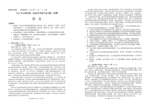 语文2022第二次省统.pdf