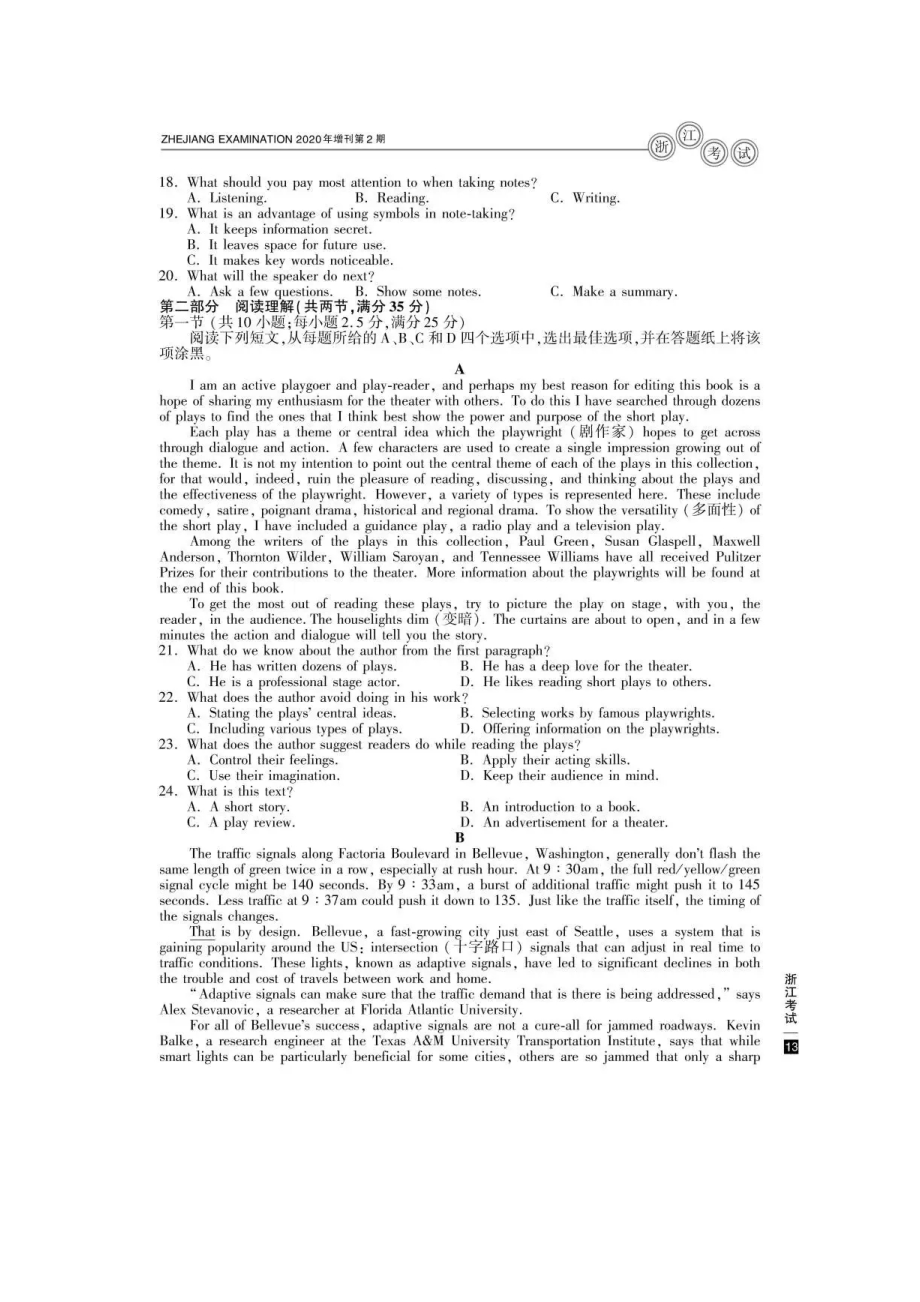 2020年7月浙江普通高中学业水平考试英语真题及答案.doc_第2页