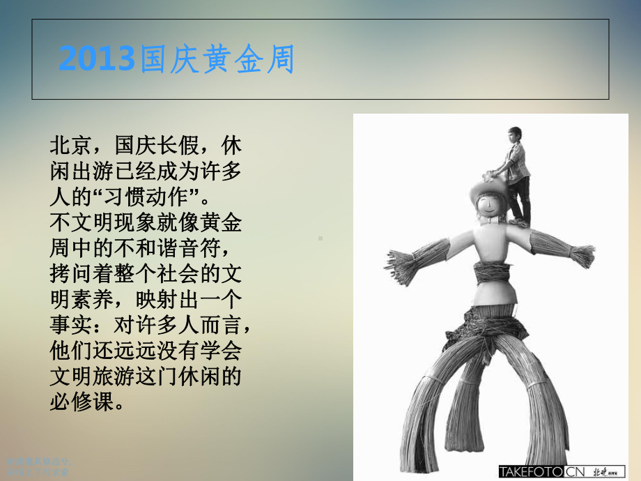 校园文明礼仪课件.ppt_第2页