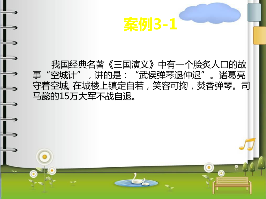 非语言沟通课件.ppt_第3页