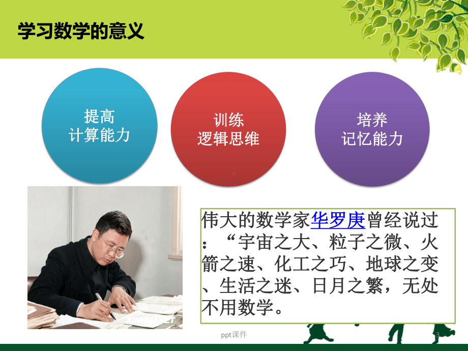 趣味数学课堂-火柴游戏-ppt课件.ppt_第3页