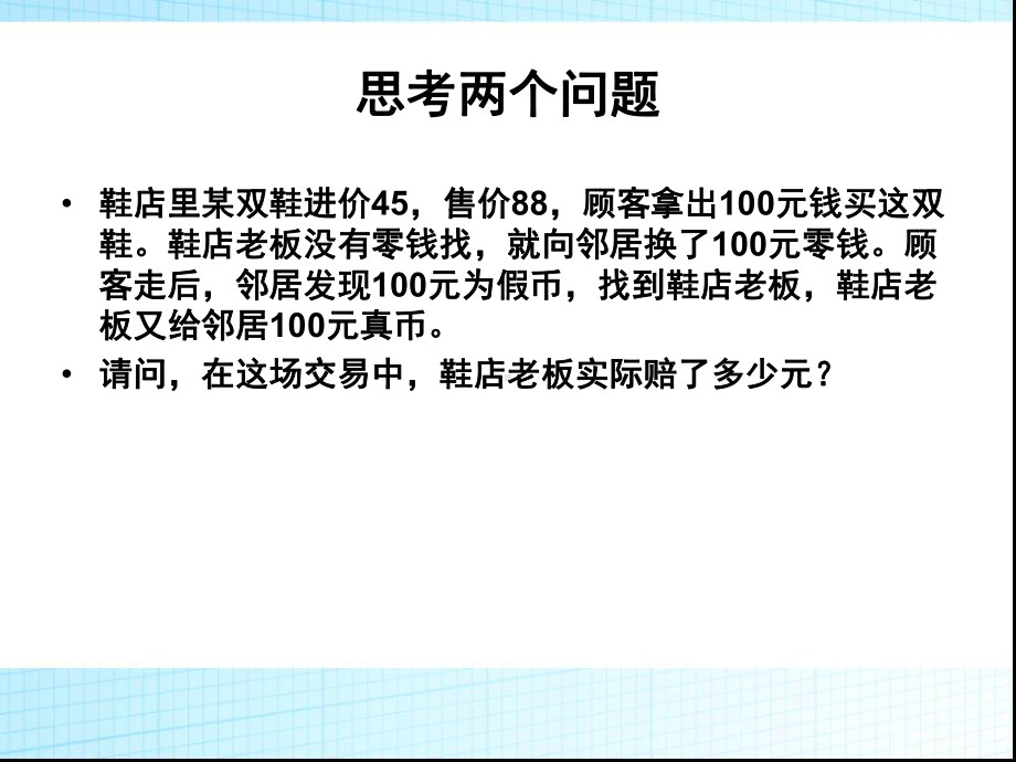 数学核心素养PPT课件.ppt_第2页