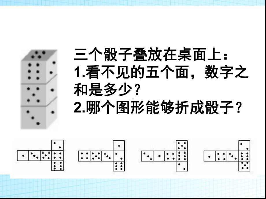 数学核心素养PPT课件.ppt_第3页