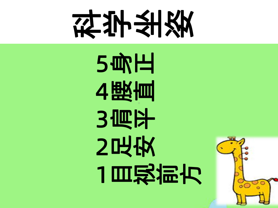 快速阅读训练PPT课件.ppt_第1页