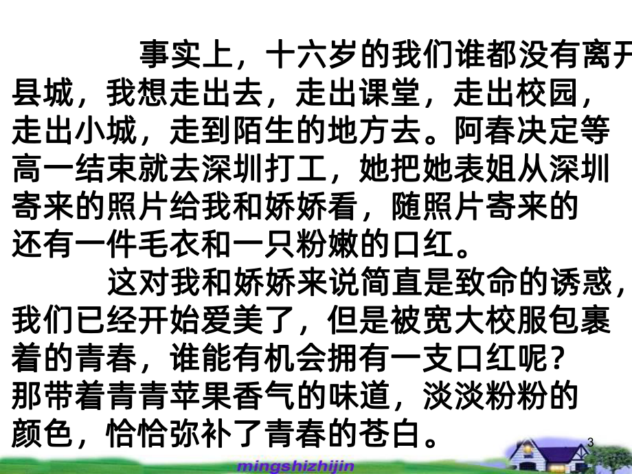 我们为什么要读书课件.ppt_第3页