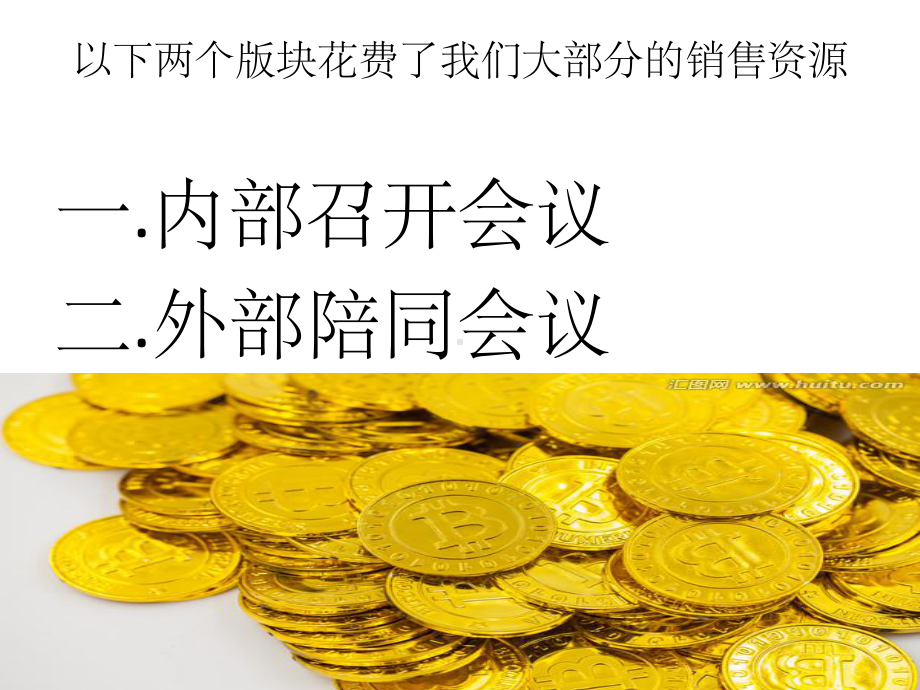 会议礼仪-精华版ppt课件.ppt_第3页