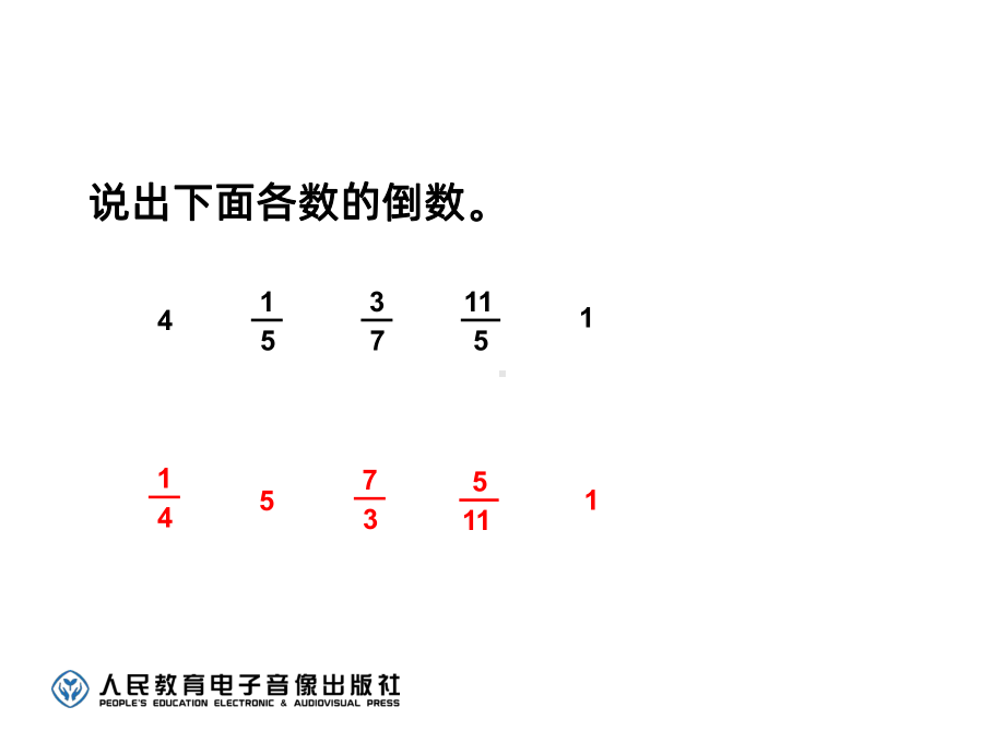 分数除以整数PPT课件.ppt_第3页