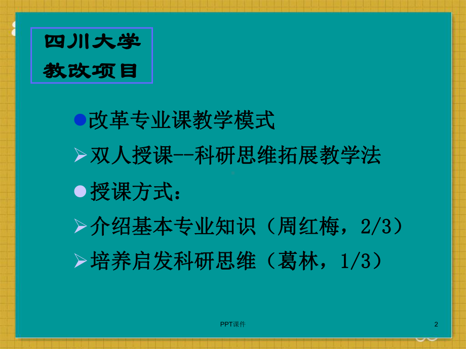 口腔黏膜大疱性疾病-ppt课件.ppt_第2页