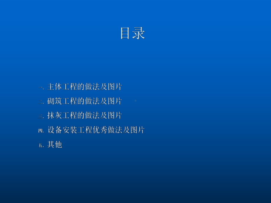 房建项目施工流程PPT课件.ppt_第3页