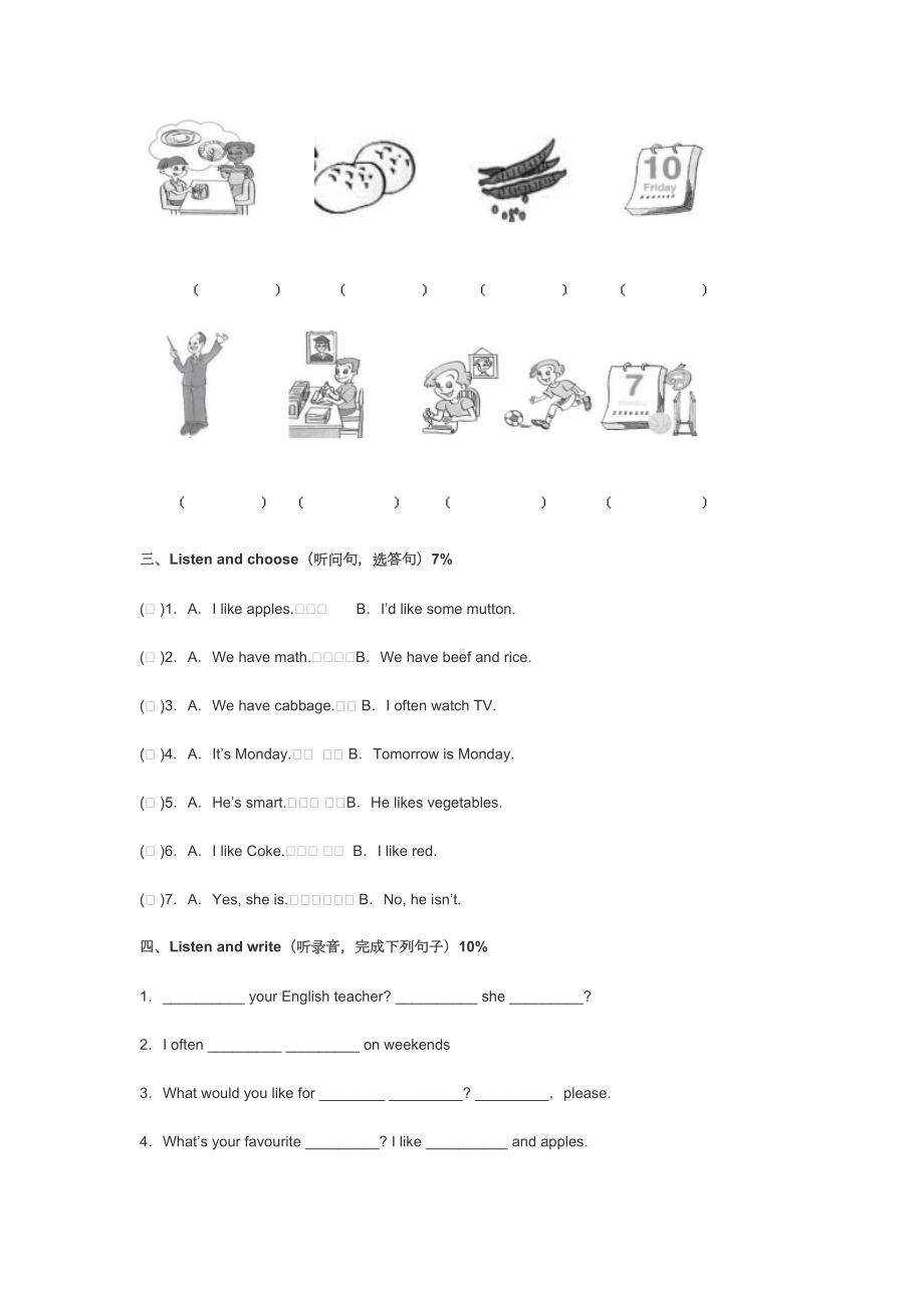 2022-2023五年级英语上册期中测试卷及答案（人教PEP版）.docx_第2页