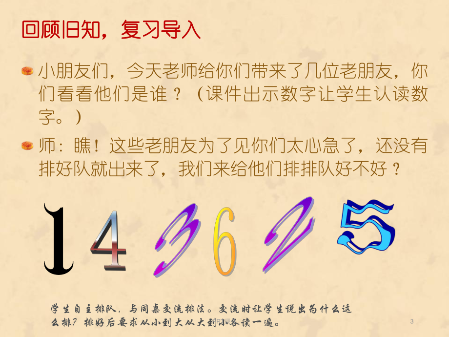 认识数字7-ppt课件.ppt_第3页