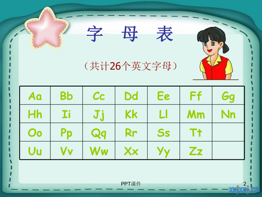 认识26个字母-ppt课件.ppt_第2页