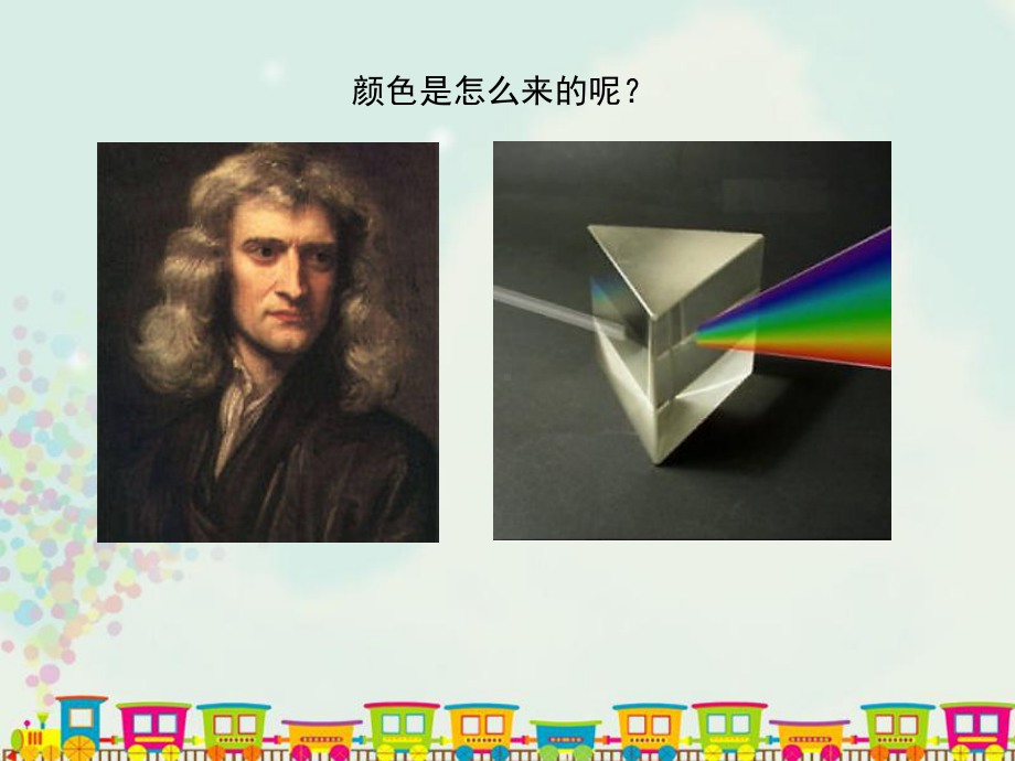 《色彩的纯度》教学-ppt课件.ppt_第2页