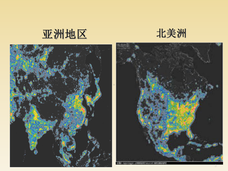 光污染ppt课件.ppt_第3页