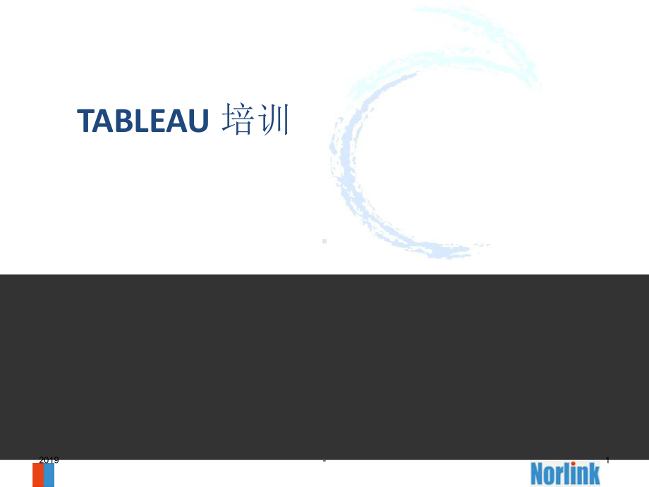 Tableau培训ppt课件.pptx_第1页