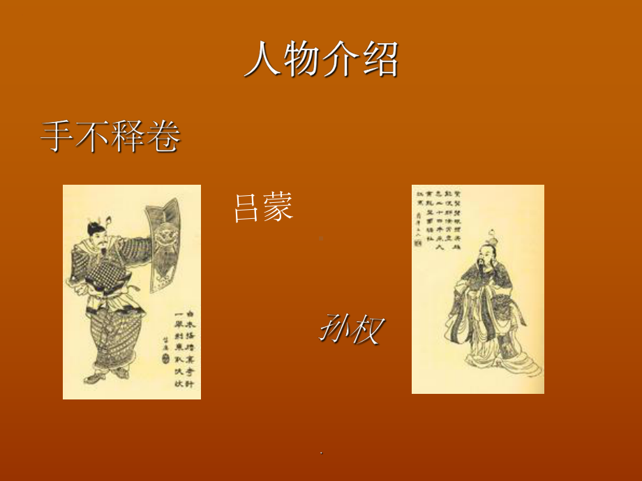 手不释卷ppt课件.ppt_第3页