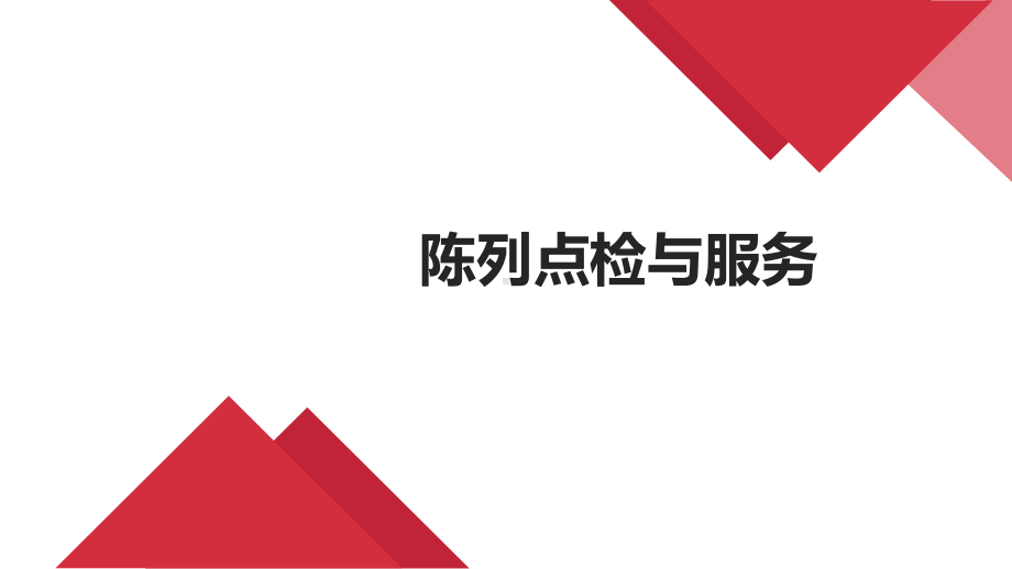 华为店运营指导手册-ppt课件.ppt_第3页