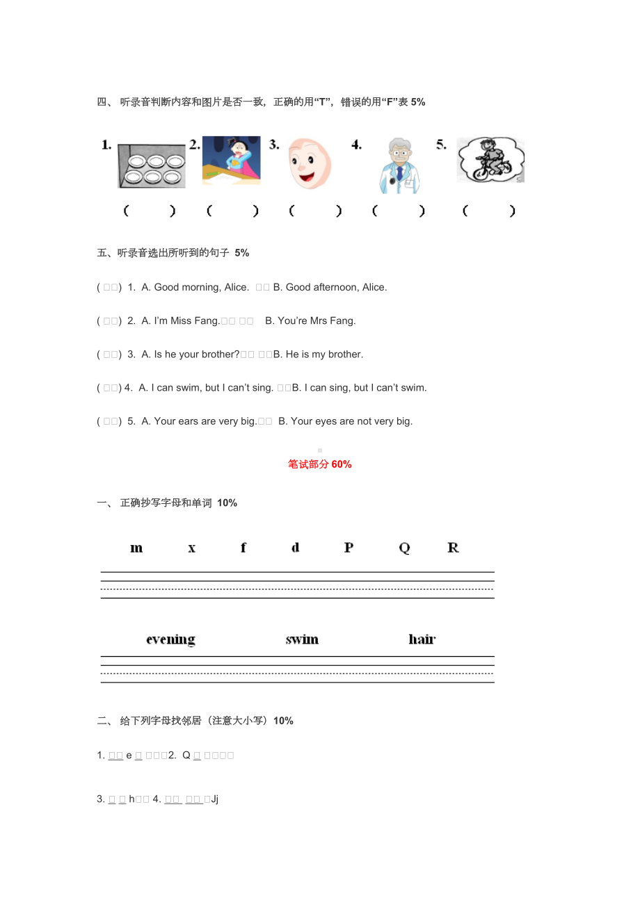 2022-2023二年级英语上册期中测试卷及答案牛津上海版（含听力原文）.docx_第2页