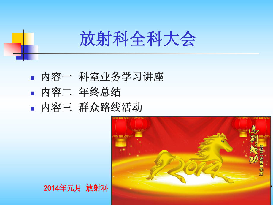 影像学质控ppt课件.ppt_第1页