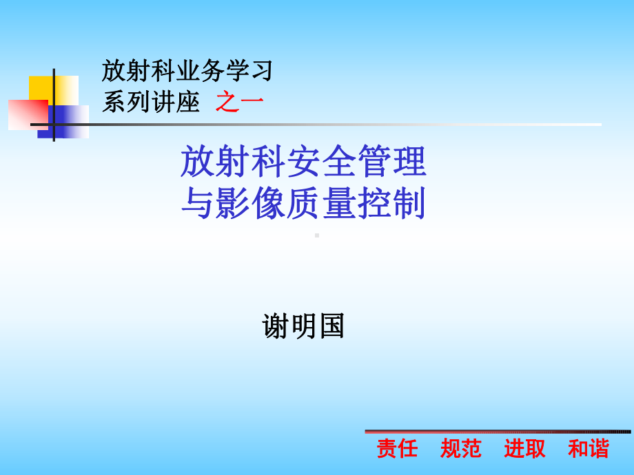 影像学质控ppt课件.ppt_第2页