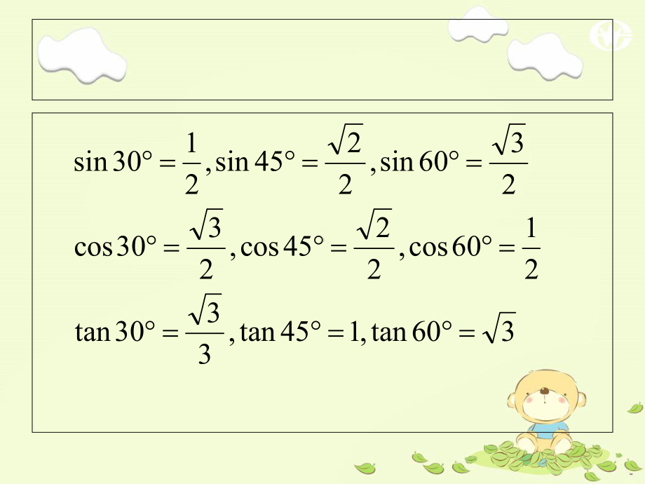 平面向量的数量积-ppt课件.ppt_第2页