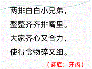 龋齿PPTppt课件.ppt