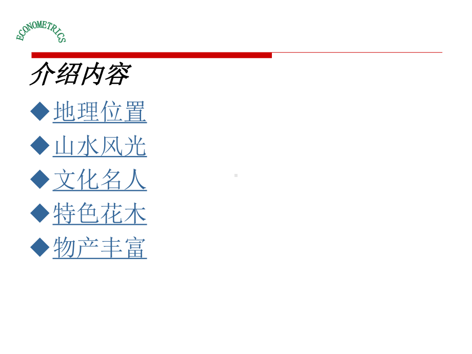 金坛介绍PPT课件.ppt_第3页