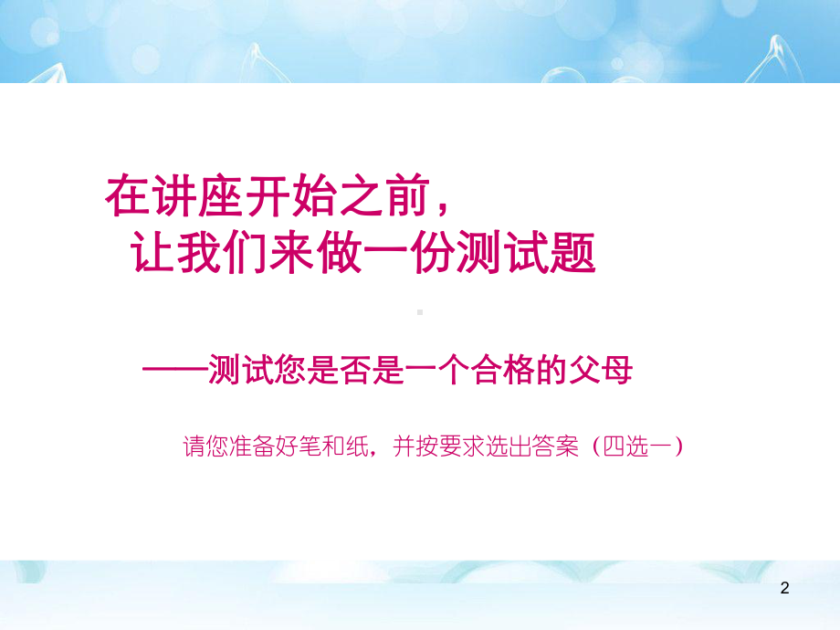 0至3岁婴幼儿早期教育PPT课件.ppt_第2页