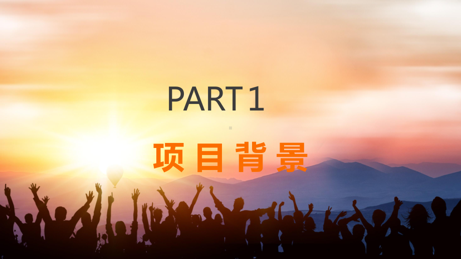 传统行业短视频电商直播带货网红带货营销策划方案图文PPT课件模板.pptx_第3页