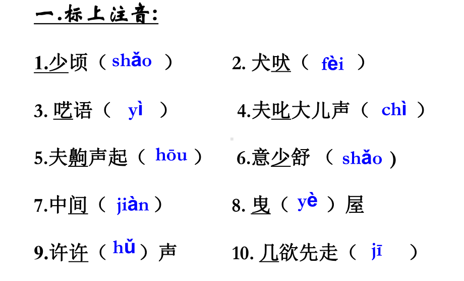 口技-ppt课件.ppt_第2页