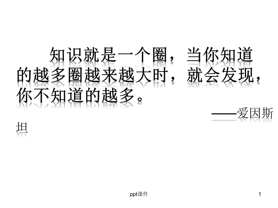 如何区分借喻和借代-ppt课件.ppt_第1页