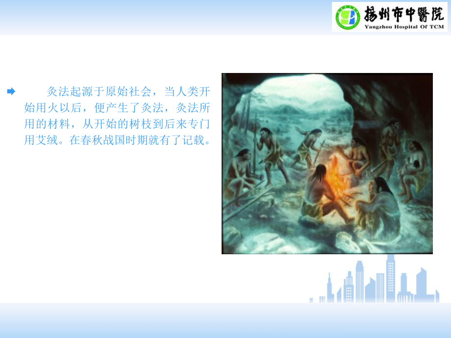 随身灸的应用-ppt课件.ppt_第3页