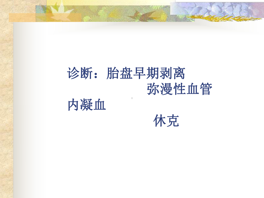 最新DIC完整版PPT课件.ppt_第2页