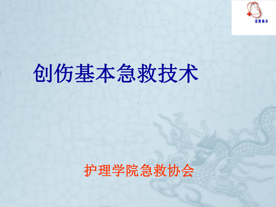 包扎详解ppt课件.ppt_第1页