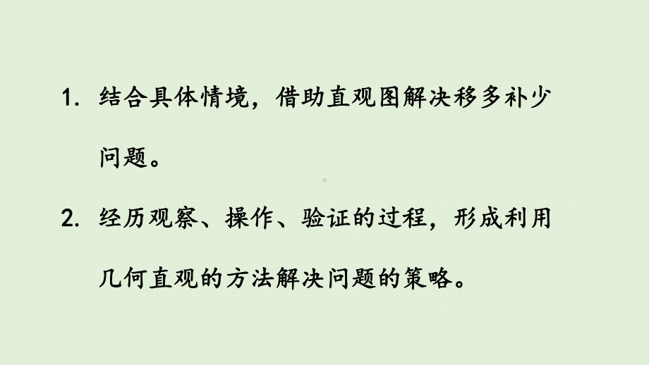 青岛版（六三制）一年级上册《数学》五海鸥回来了—11-20各数的认识智慧广场ppt课件.pptx_第2页