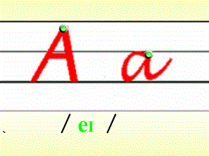 26个英文字母教学与练习PPT课件.ppt