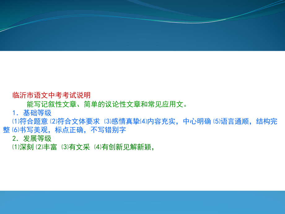 作文审题立意指导公开PPT课件.ppt_第2页