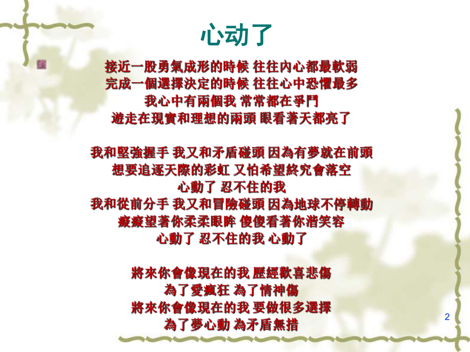 教练核能培训PPT课件.ppt_第2页