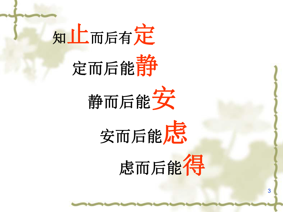 教练核能培训PPT课件.ppt_第3页