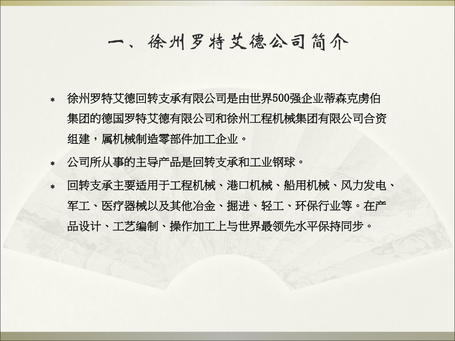 （专业）培训后效果追踪及成果转化PPT课件.ppt_第2页