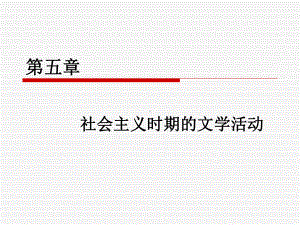 文学概论ppt课件.ppt