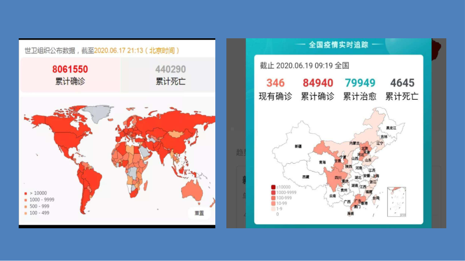 防控疫情常态化-ppt课件.ppt_第2页