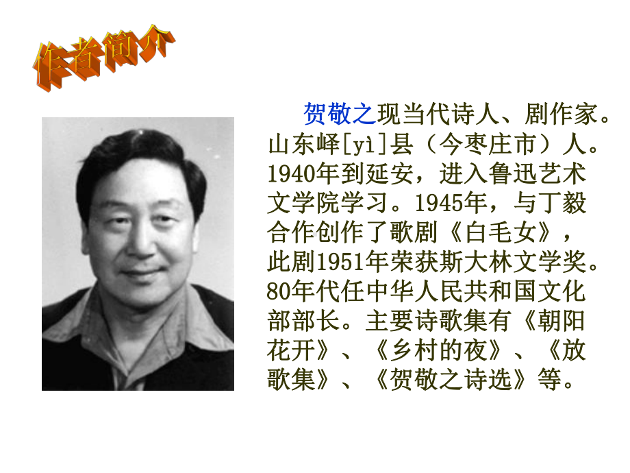 回延安ppt课件.ppt_第3页