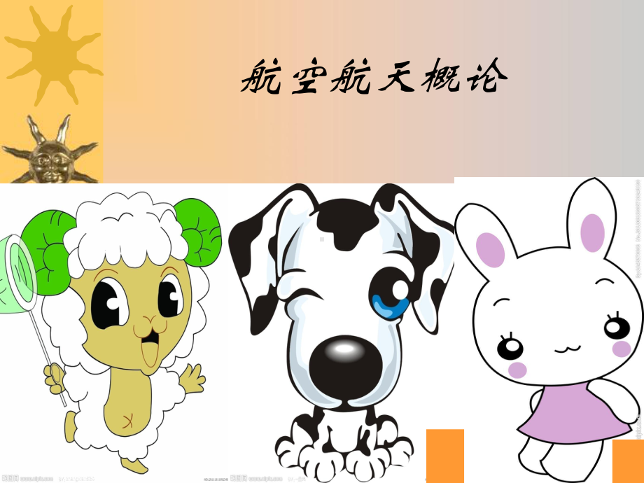 《填数游戏》课件一下(1).ppt_第2页