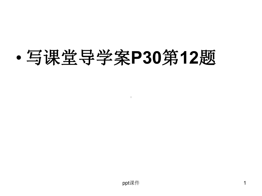 勾股定理的逆定理应用-ppt课件.ppt_第1页