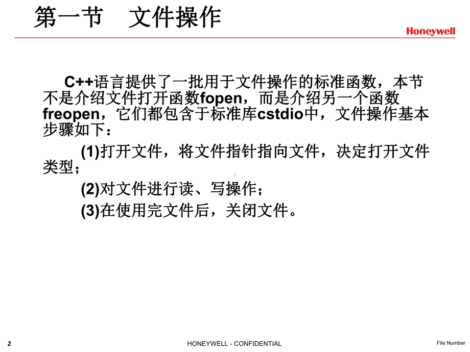 c语言文和结构体PPT课件.ppt_第2页