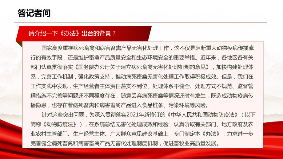 2022《关于进一步做好高校毕业生等青年就业创业工作的通知》全文学习PPT课件（带内容）.ppt_第3页