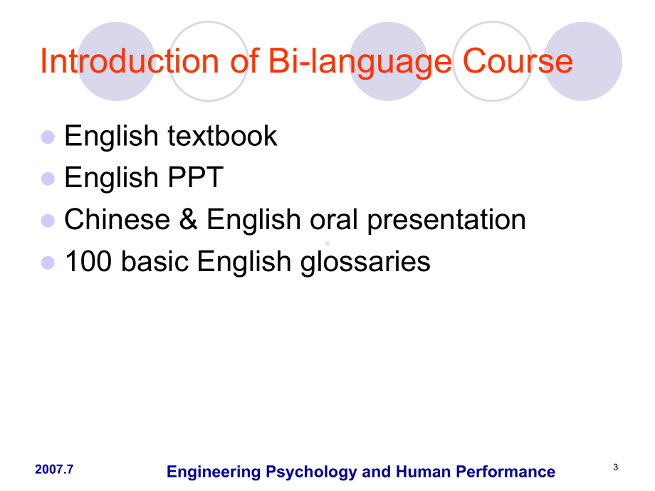 工程心理学ppt课件.ppt_第3页